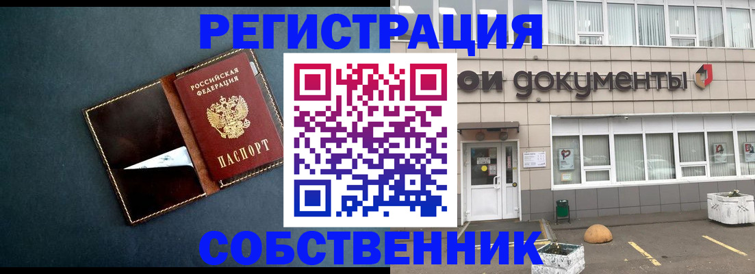 прописка гарантия в Мордовии