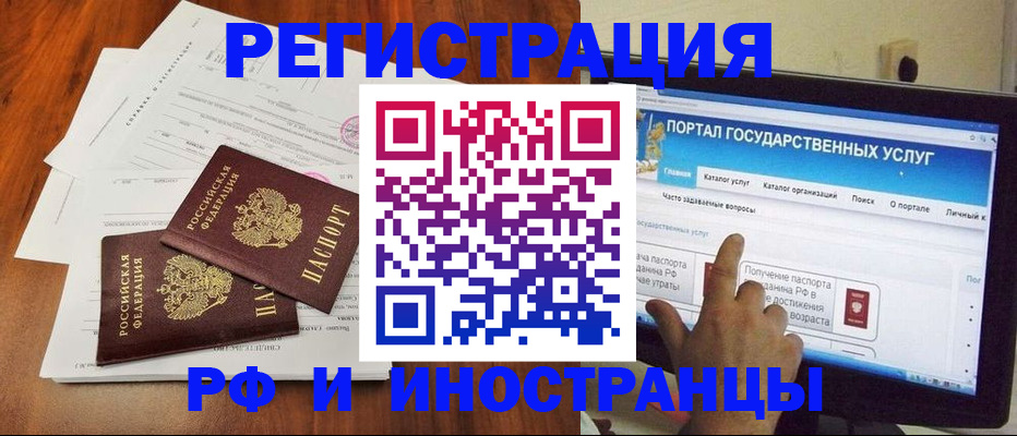 прописка для работы в Мордовии