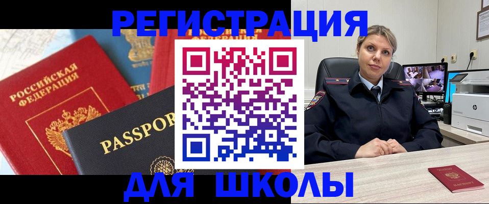 прописка для работы в Мордовии