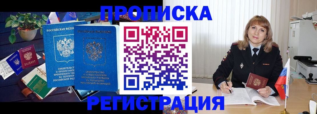 прописка для кредита в Мордовии