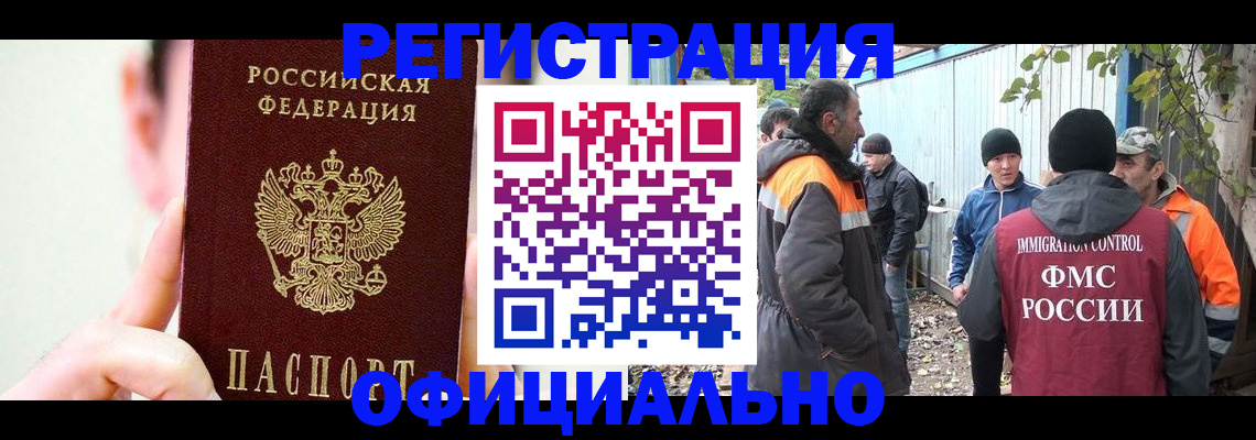 временная регистрация гарантия в Мордовии