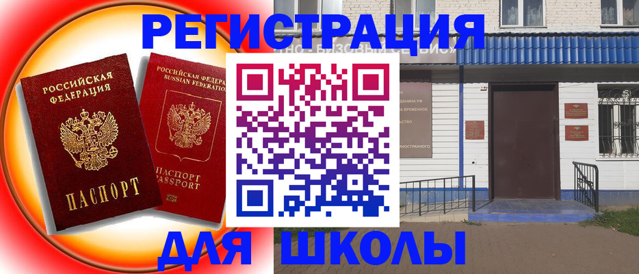 прописка штамп в Мордовии